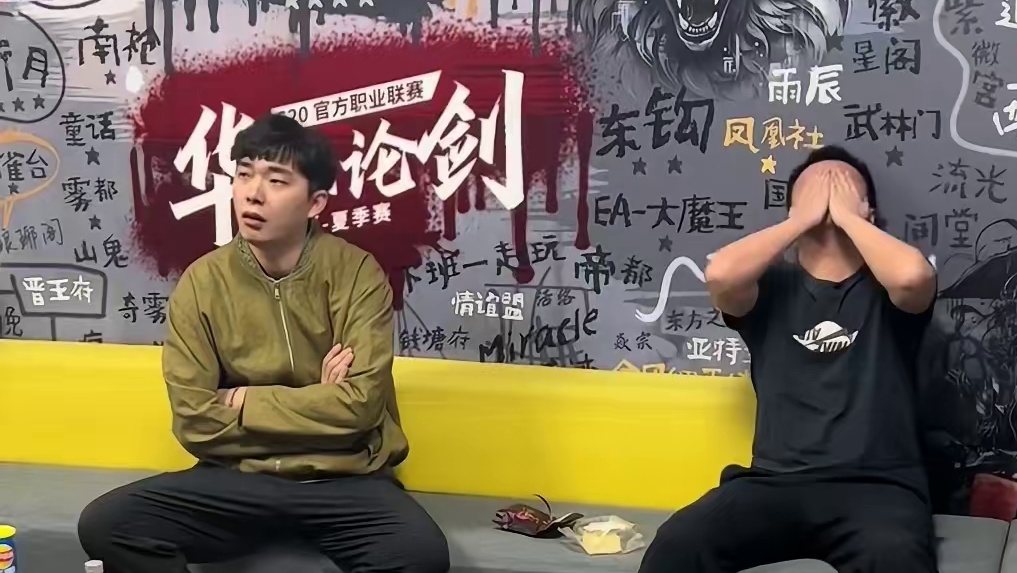 选手休息室第一视角：懊恼好人！为啥站错边！（S21常规赛Day2第一局）
#狼人杀 #华山论剑狼人杀