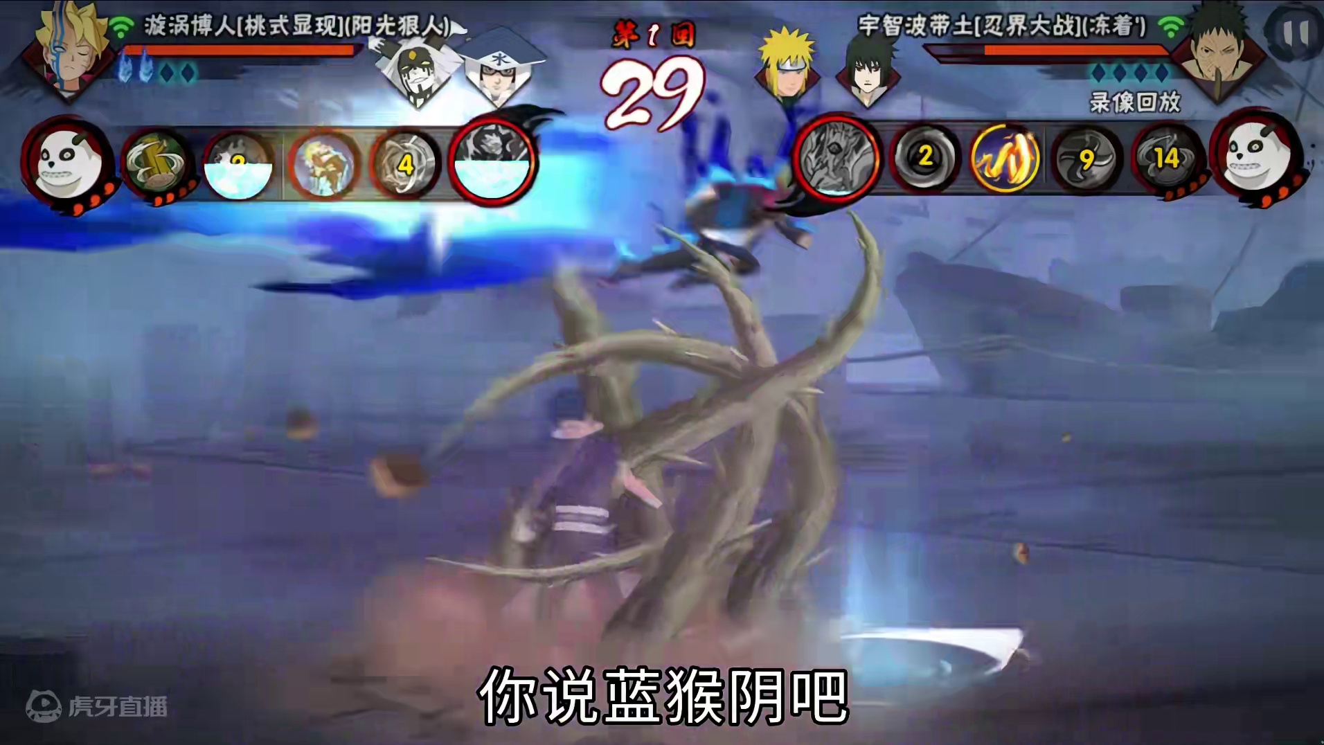 火影纪录片之《蓝猴 博人桃式显现》
#火影忍者手游 #火影忍者