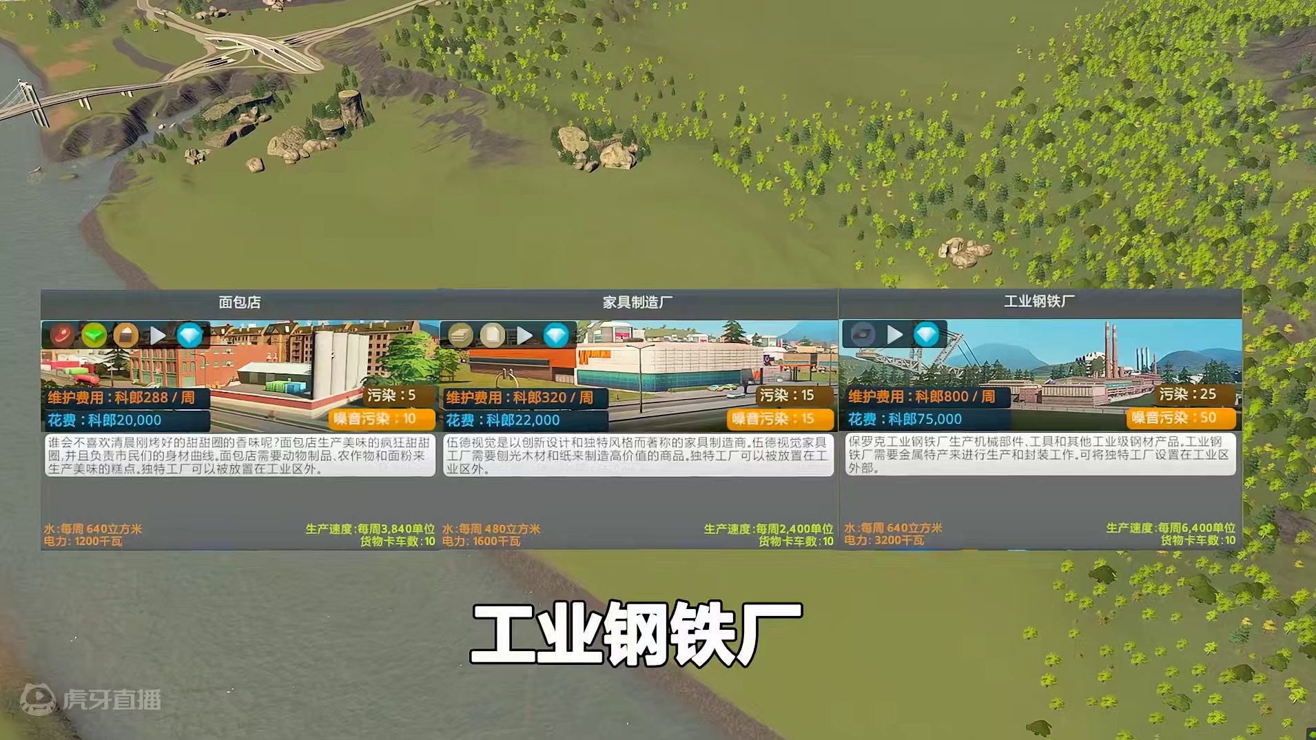 终于圆了我当农场主的愿望。#都市天际线 #单机游戏