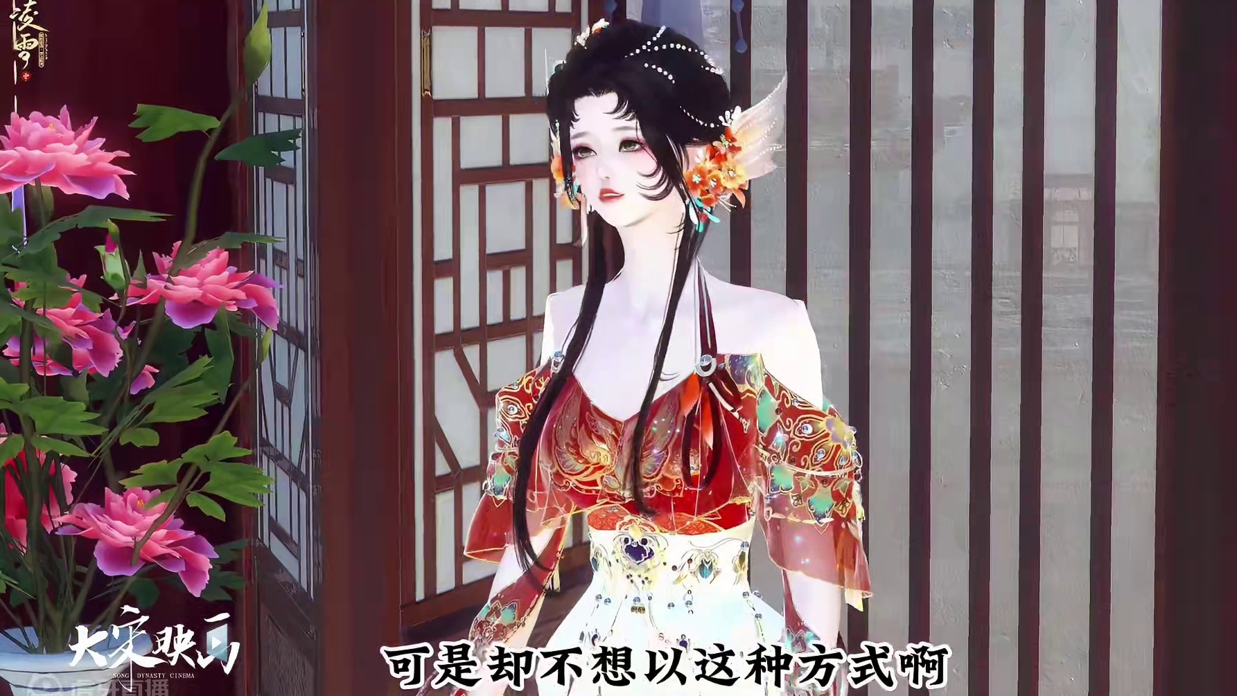 第67集：这气味李侧妃也下不去口了。 #逆水寒手游  #逆水寒人均摄影师  #随时随地逆水寒 #逆水