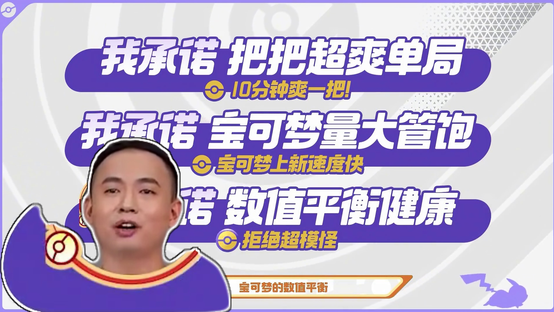 《宝可梦大集结》国服手机版本正式定档11月7日！戏曲风格皮卡丘电子服【全球首发】！大量国服首发资源和