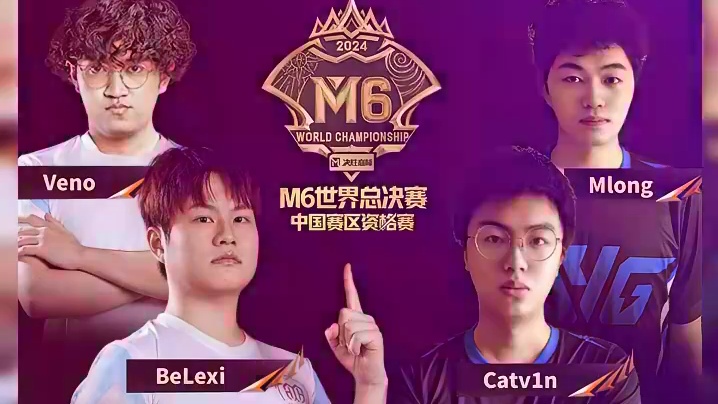 决胜巅峰M6中国赛区资格赛淘汰赛开启，YBG能否延续全胜战绩，今日17：00，不见不散。#决胜巅峰全