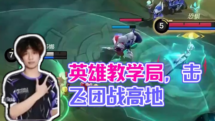 巅峰教学局，跟着选手学英雄！一代版本一代神，代代版本凡克魂，综合一体超强法师教学来了！#决胜巅峰全球