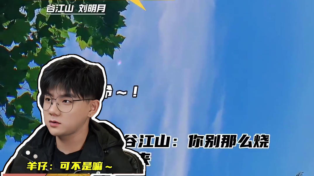 当广播剧遇到熟人局…
#广播剧   #谷江山 #cv羊仔 #赵成晨 #刘明月