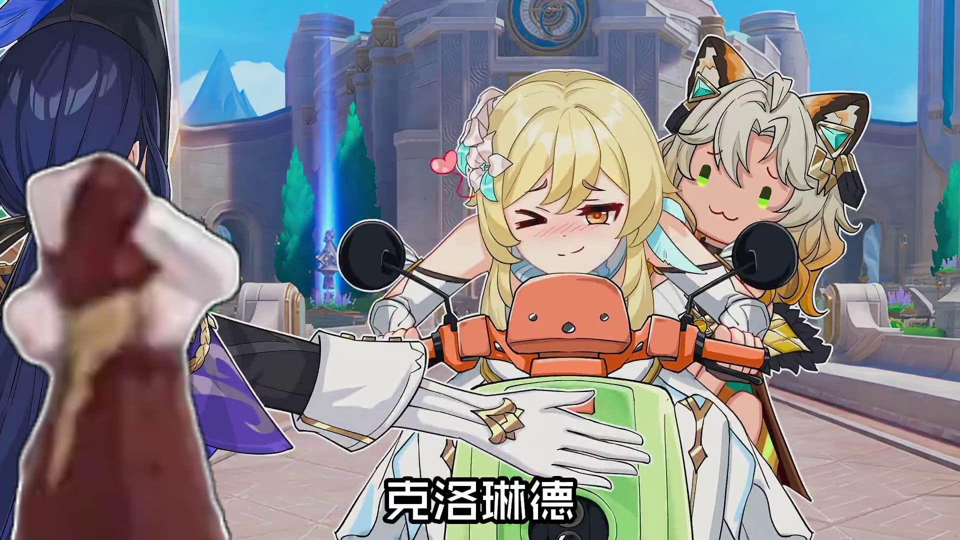 芙宁娜：不是请我吃小蛋糕吗 #原神 #原神二创 #原神纳塔 #欢迎来带纳塔 #希诺宁