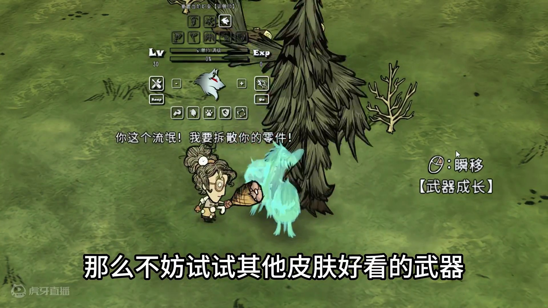 武器成长配合困难模组挑战极限，新职业驯兽师、瘟疫使、异教徒 #饥荒 #饥荒联机版 #饥荒模组推荐