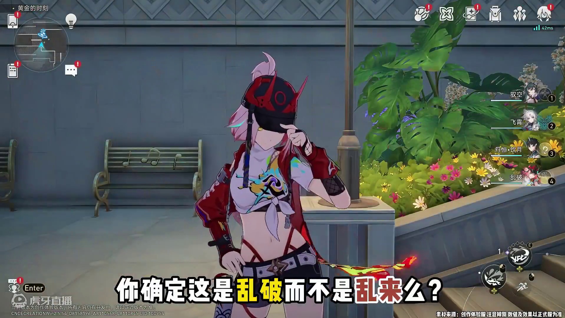 崩坏星穹铁道乱破技能机制详解，及乱破击破队混沌0T #崩坏星穹铁道 #碧羽飞黄射天狼 #乱破 #毗乃