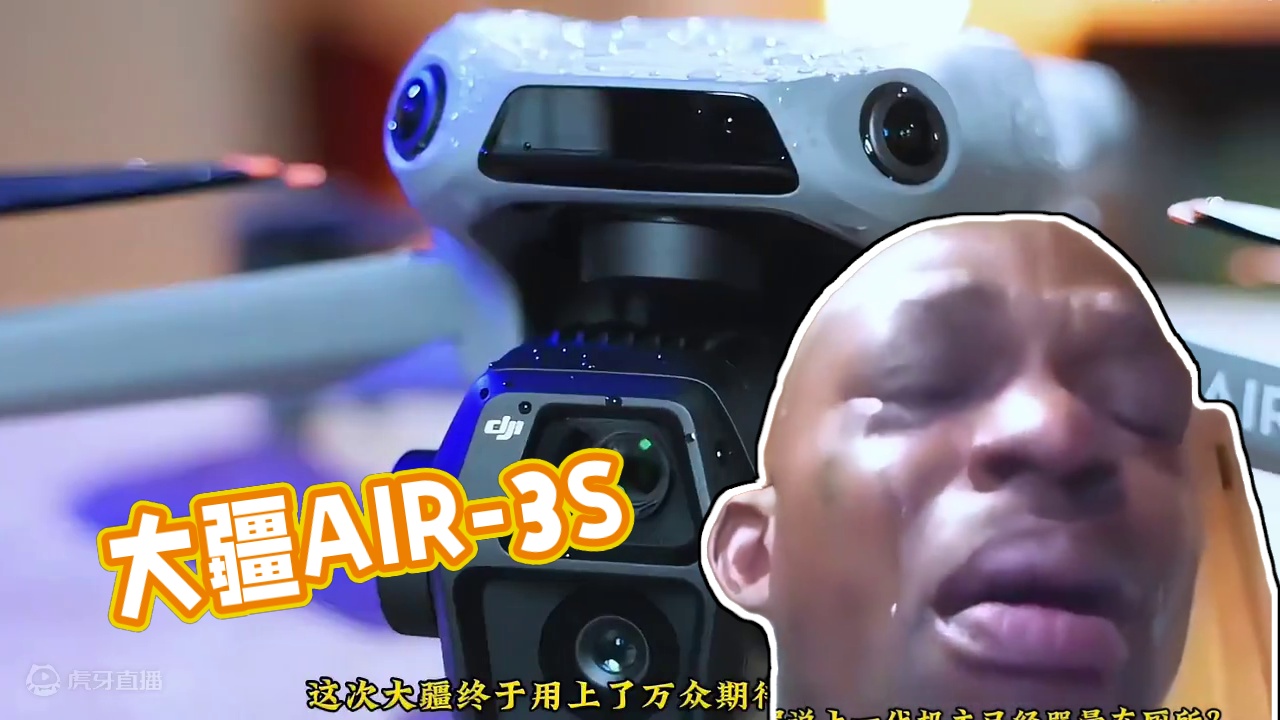 AIR满血的一代？它就是大疆全新AIR-3S！ #大疆无人机 #无人机 #大疆air3s #每一帧都