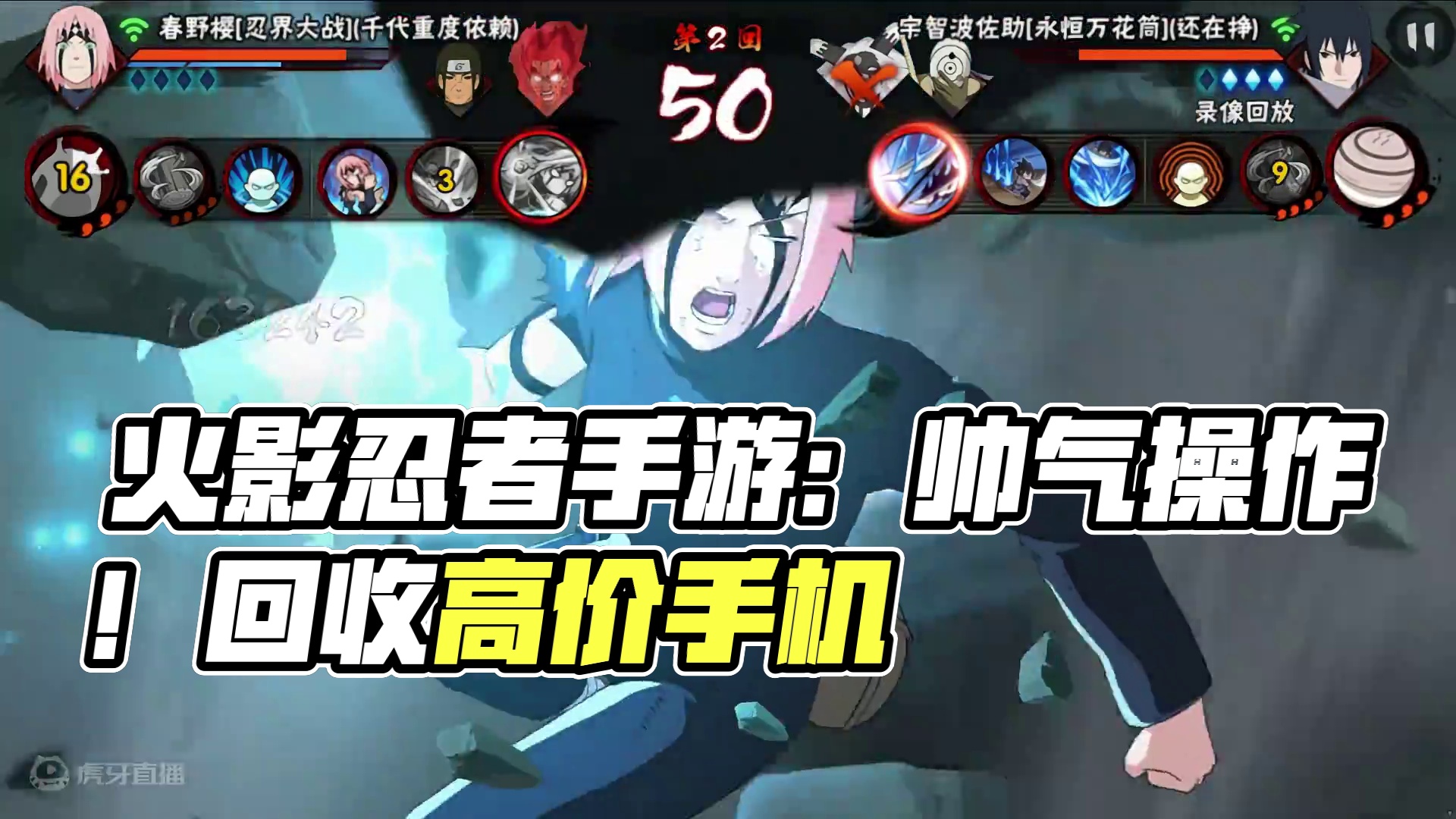 最有脱手的一集 #火影忍者手游