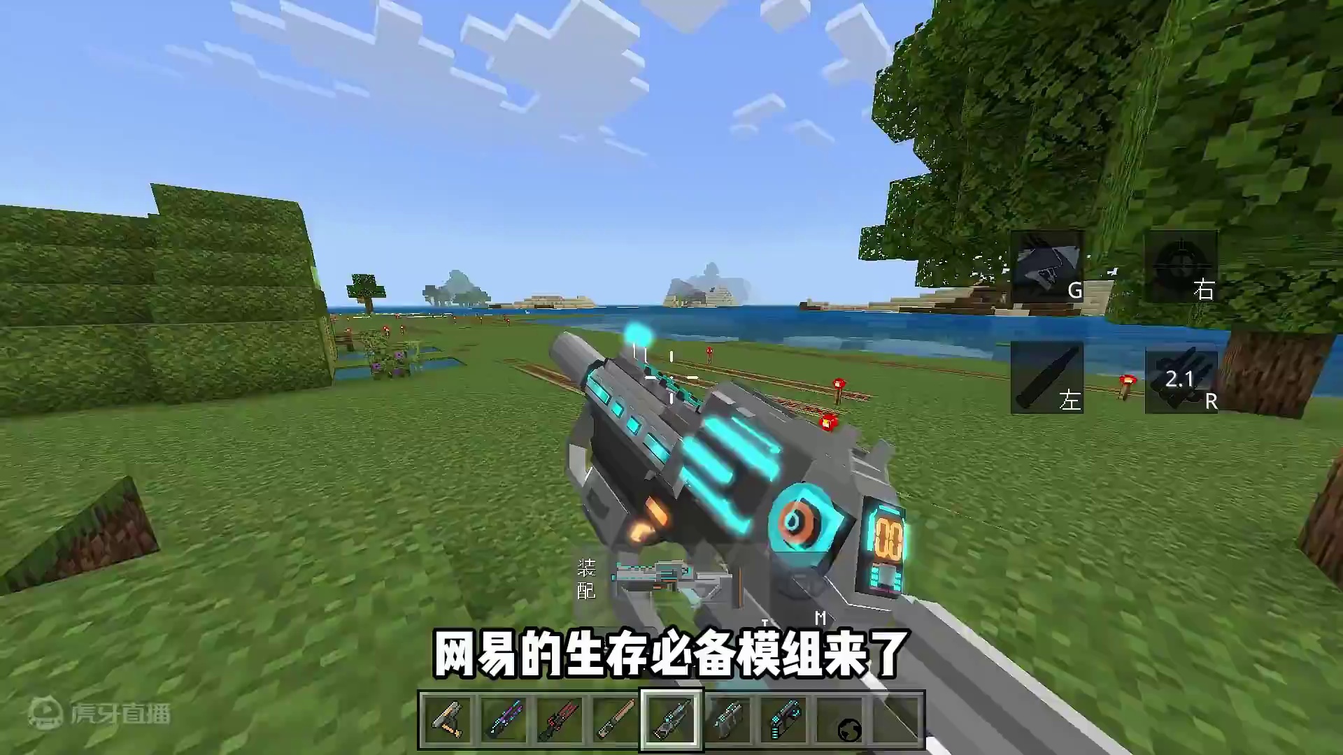 网易免费且优质的生存必备模组！竟能开着飞机打怪兽！ #我的世界超新星  #我的世界整活 #我的世界