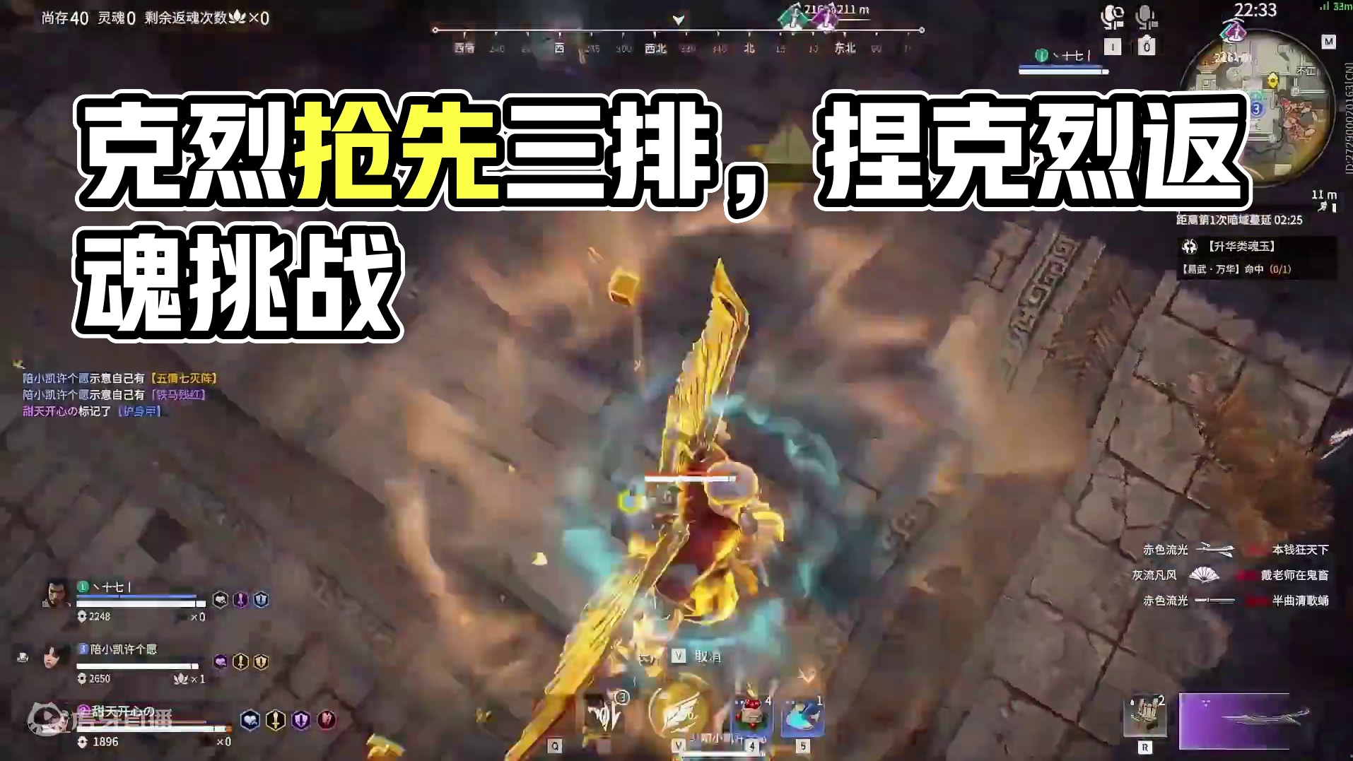 版本更新，捏克烈再冲天人泰斗，所以三排时间给挪到前面了#克烈 #永劫无间  #劫无止境  #永劫无间