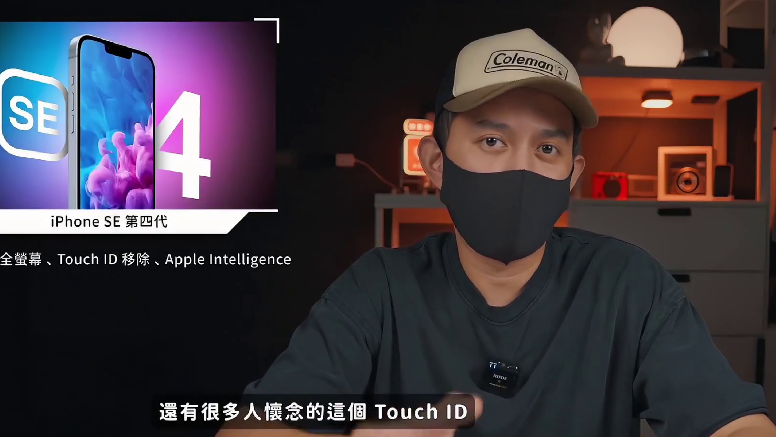 iPhone SE4 vs iPhone 16一边倒？ #玩转数码 #数码科技