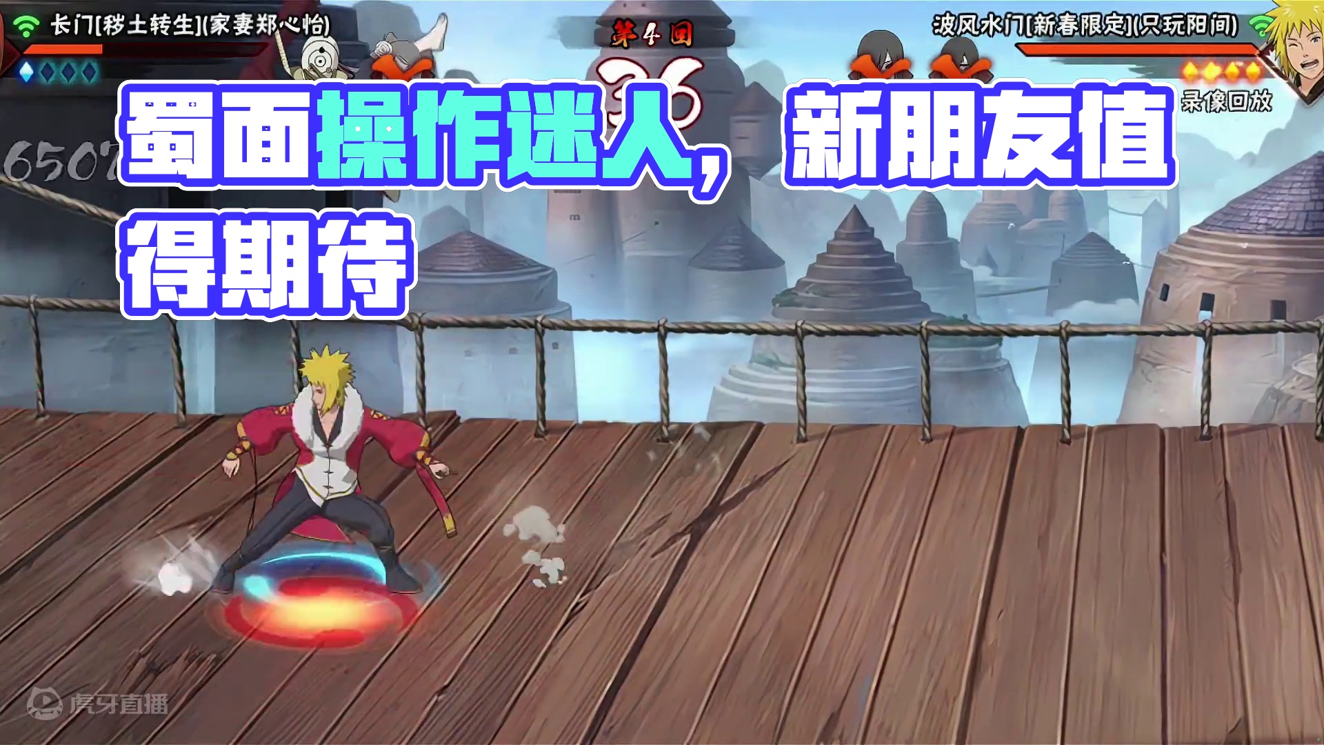 被蜀面老师的操作迷住了吗 #火影忍者手游 #无敌蜀面大王