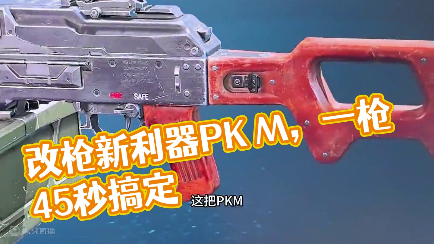 这才叫顶级改枪，快拿去猛猛攻 #三角洲行动 #三角洲行动新手教学 #一分钟带你玩转三角洲 #三角洲行