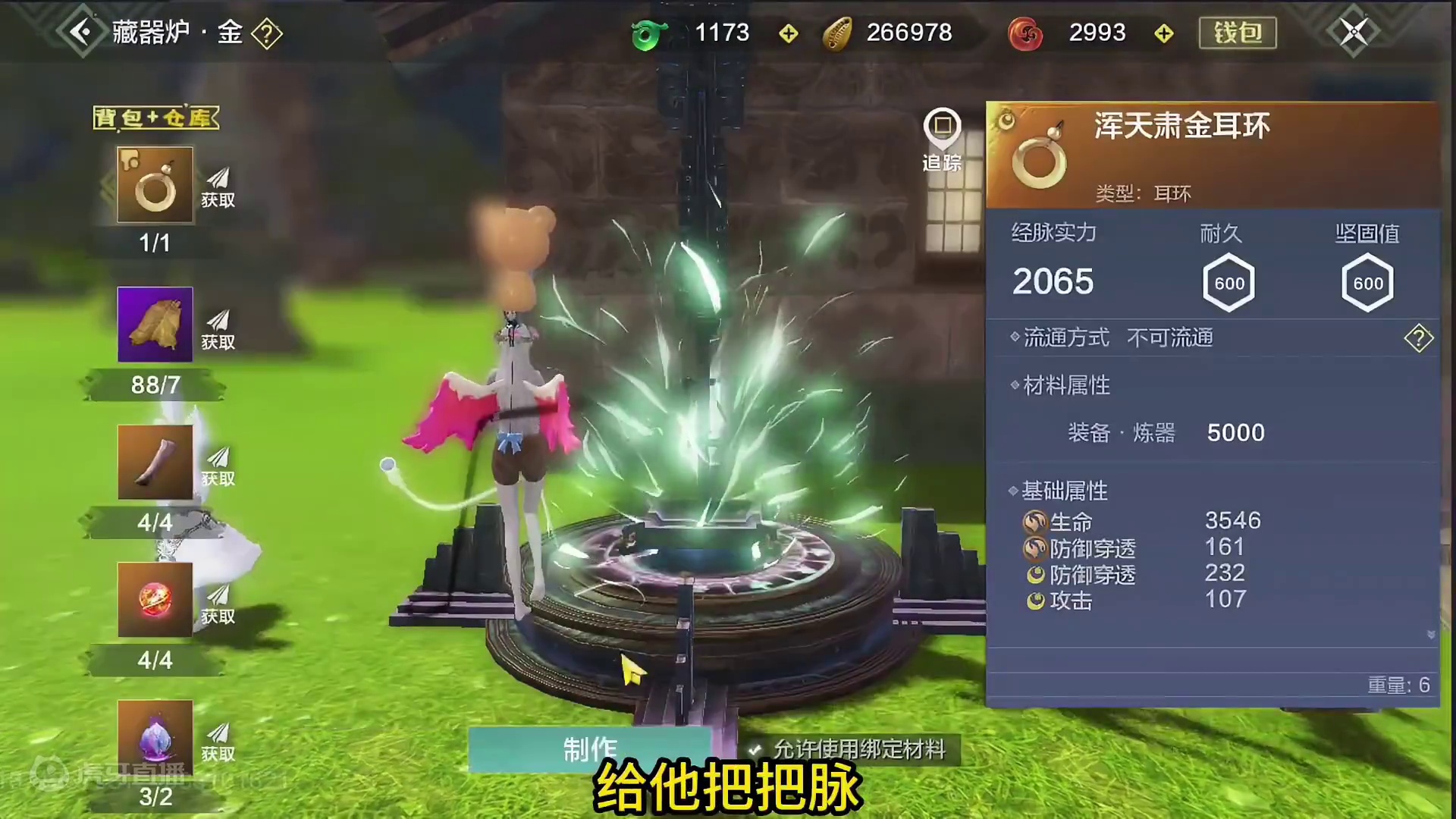 不是 这金神2件套随便就凑齐了？？ #妄想山海 #手机游戏