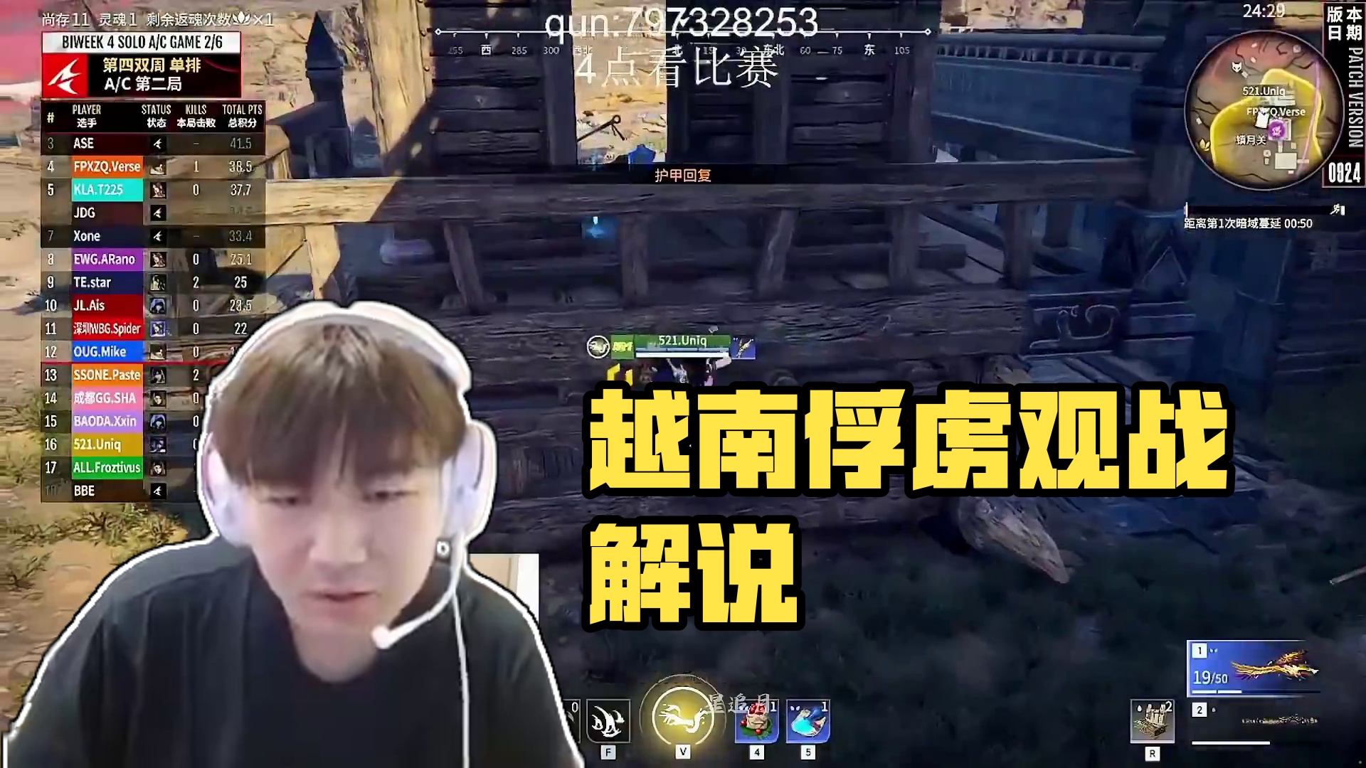 越南腐乳再+1！大梁激情观战解说！也是给梁小分担腐乳压力了#NBPL  #永劫无间  #永劫无间永昼