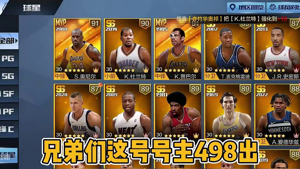 这底子也还可以哦！#最强nba手游 #最强nba #篮球手游推荐 #好玩的篮球手游 #篮球游戏推荐手