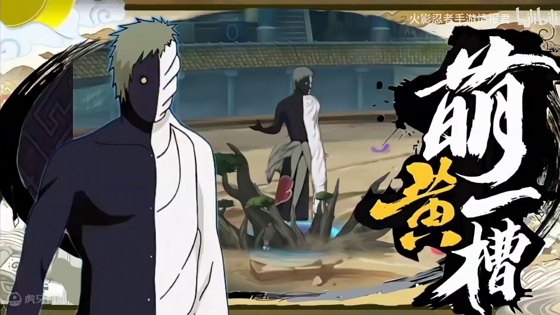 11月限定忍者 黑绝 即将登场#火影忍者手游 #火影忍者 #黑绝