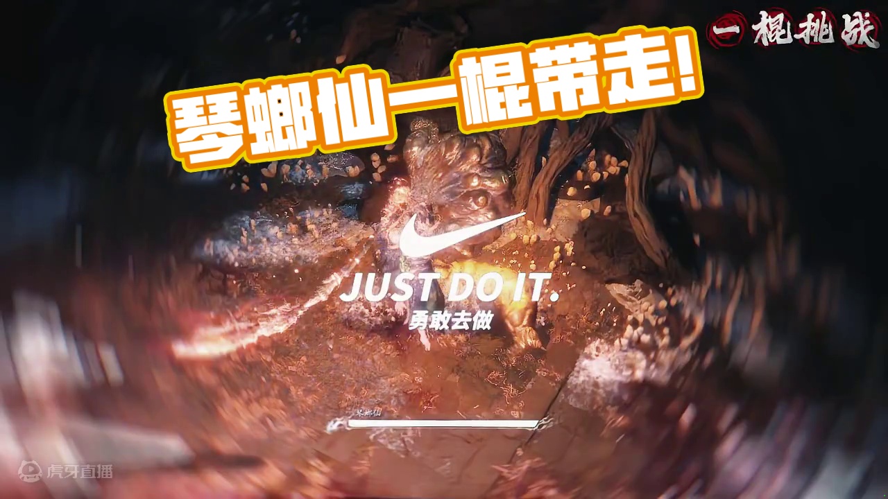 【黑猴】恶心心的琴螂仙不想贴脸近战，直接一棍带走，相当护眼#黑神话悟空 #琴螂仙 #禁字诀 #盘丝洞