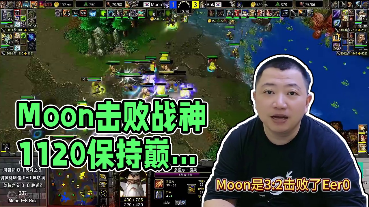 Moon真的老了吗？ #bbc #magicyang #魔兽争霸3 #魔兽争霸 #游戏风云