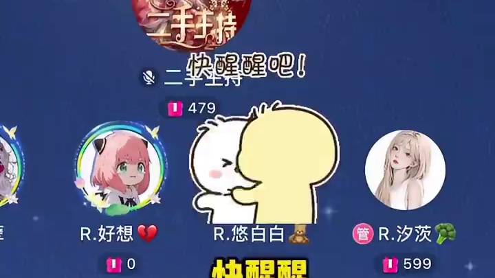 好想：你到底谁！！#搞笑 #语音厅