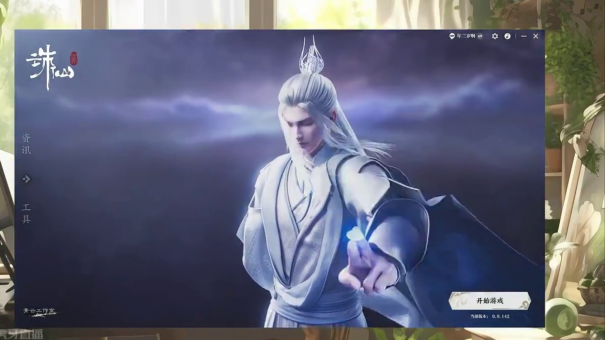 诛仙世界10月18日终测，我们不见不散 