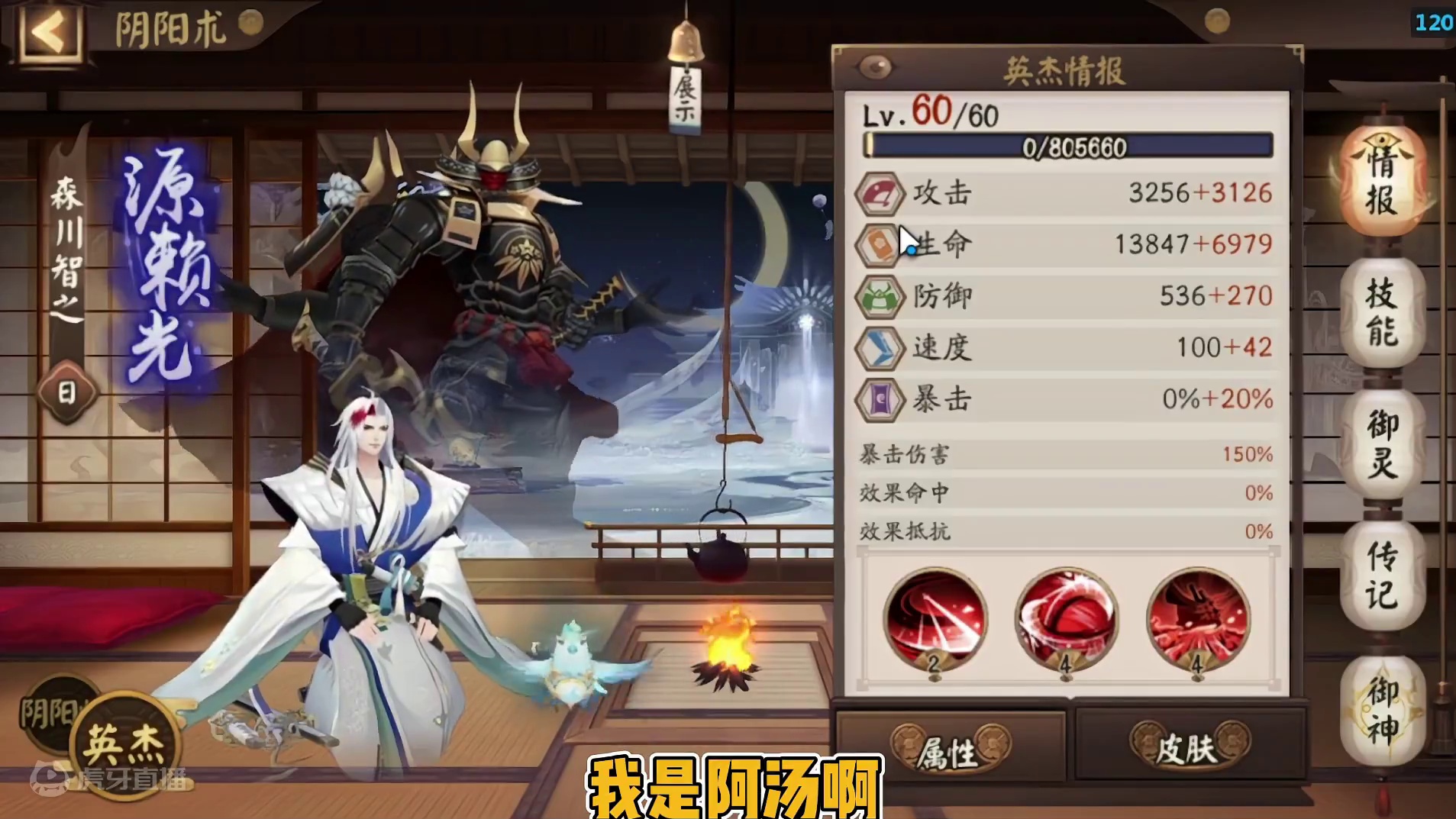 兵藏秘境PVP“天下布武”+“血之契”组合刷法。 #阴阳师
