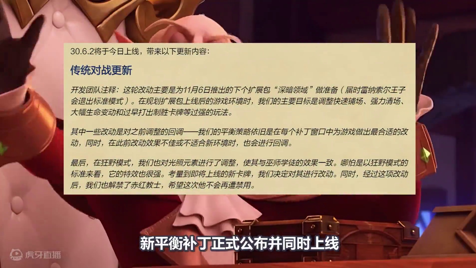 大法术法削弱！炉石平衡补丁正式上线！ #炉石传说国服正式回归 #炉石传说 #炉石国服回归 #卡牌游戏