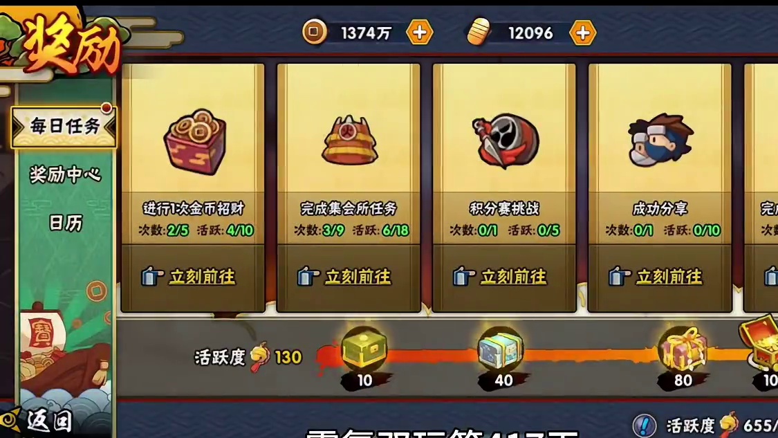 还是选五星吧#火影忍者手游 #火影 #游戏日常 #日常vlog