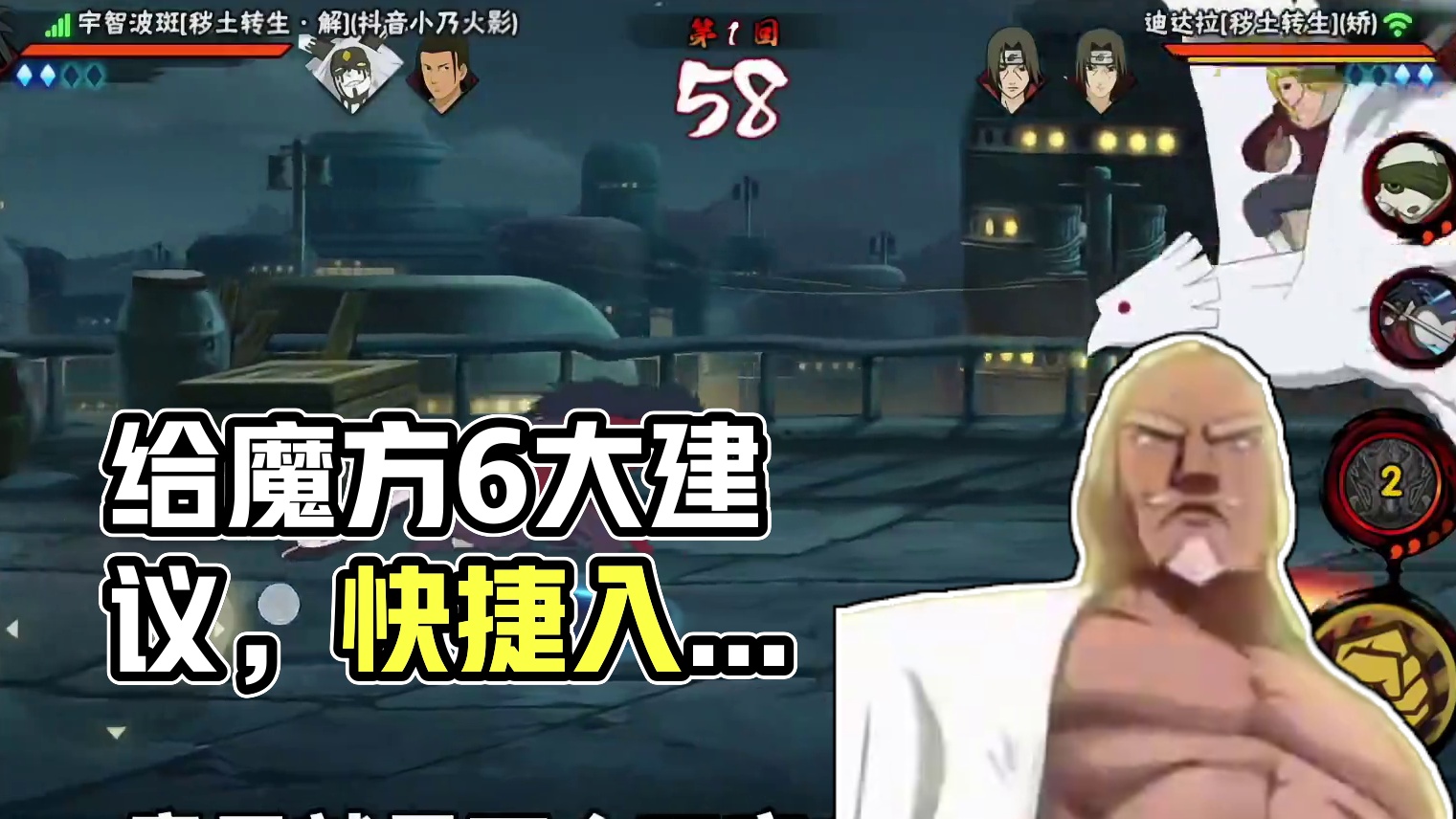 给魔方的6大建议。有这六点，游戏包火的#火影忍者手游 #盼之