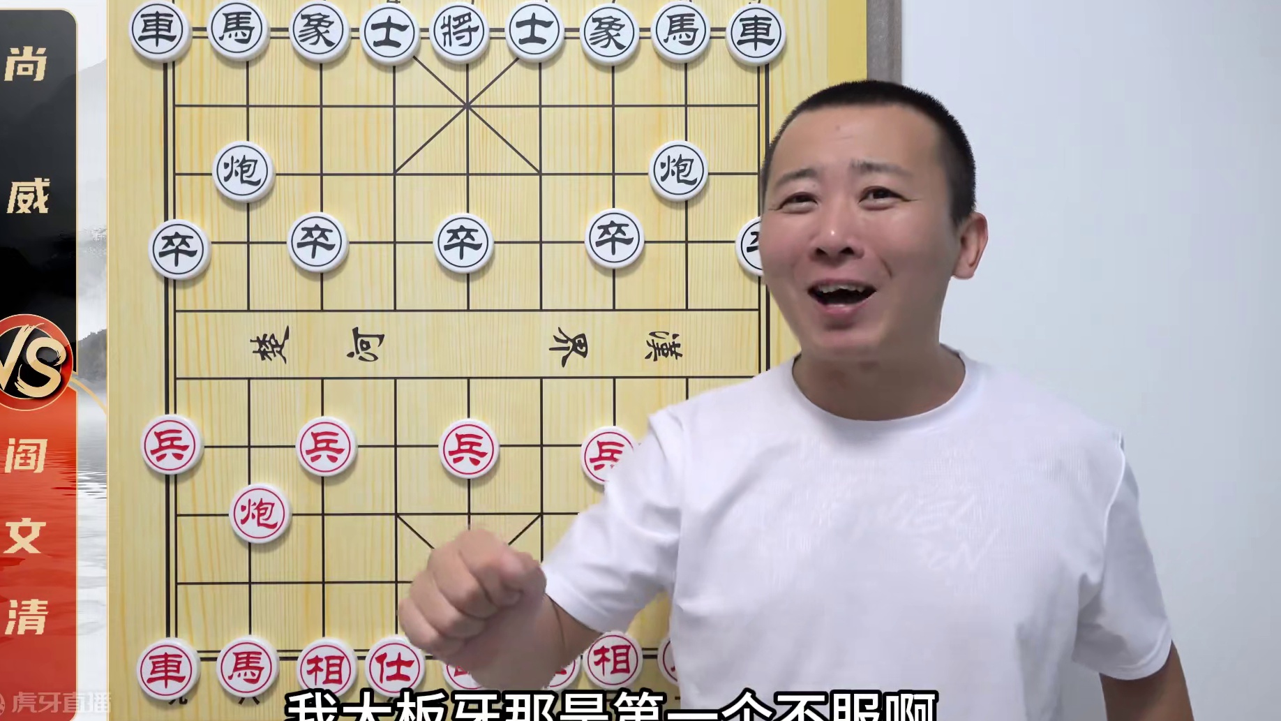 凭啥阎文清是象棋“布局专家”这不服还真不行！阎文清VS尚威 凭啥阎文清是“布局专家”这不服还真不行！