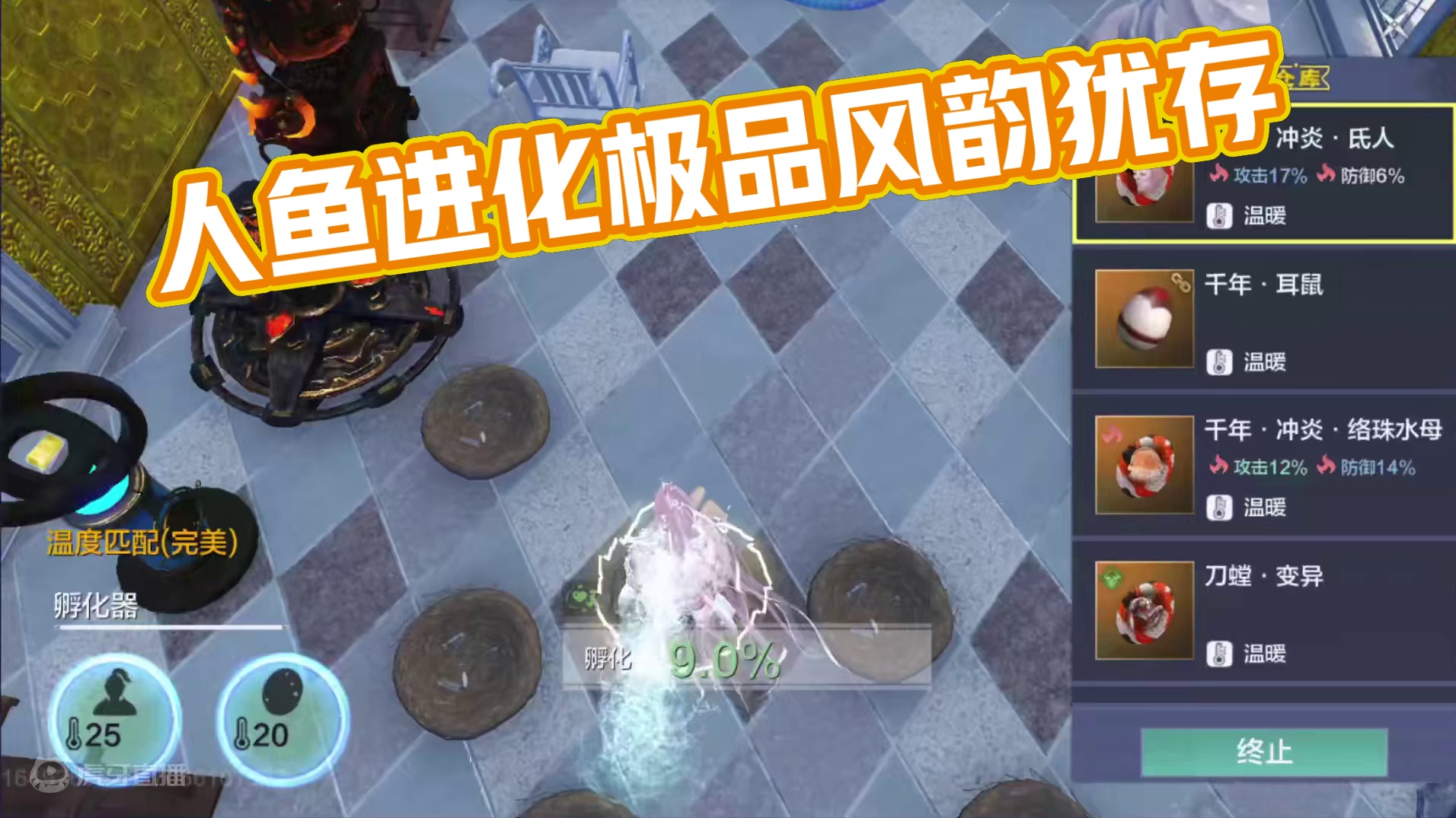 我看这人鱼也风韵犹存 #妄想山海