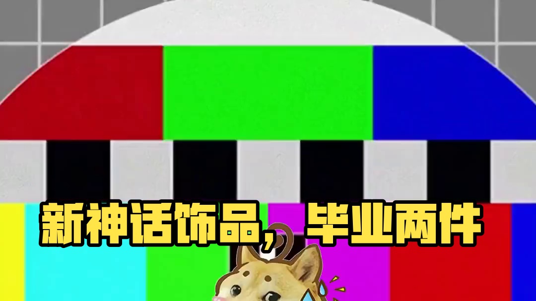 新CD低保连出两个毕业饰品！ #魔兽世界 #魔兽世界正式服 #我们比你们多一个世界 #魔兽世界地心之