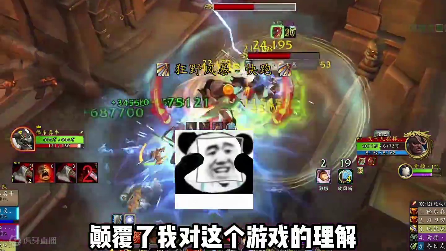 当福乐遇到高端队友 #魔兽世界 #魔兽世界正式服 #我们比你们多一个世界  #魔兽世界地心之战正式上