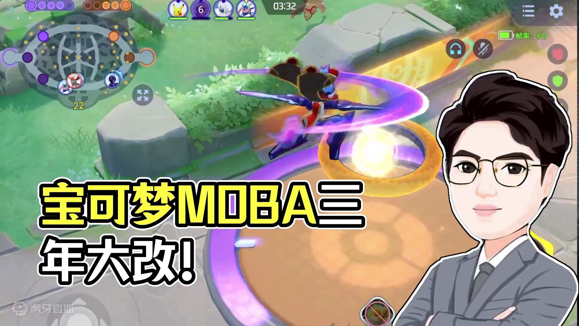moba手游的另一个玩法！三年后的大改能否拯救牢玩家！ #宝可梦大集结定档11月7日 #宝可梦大集结