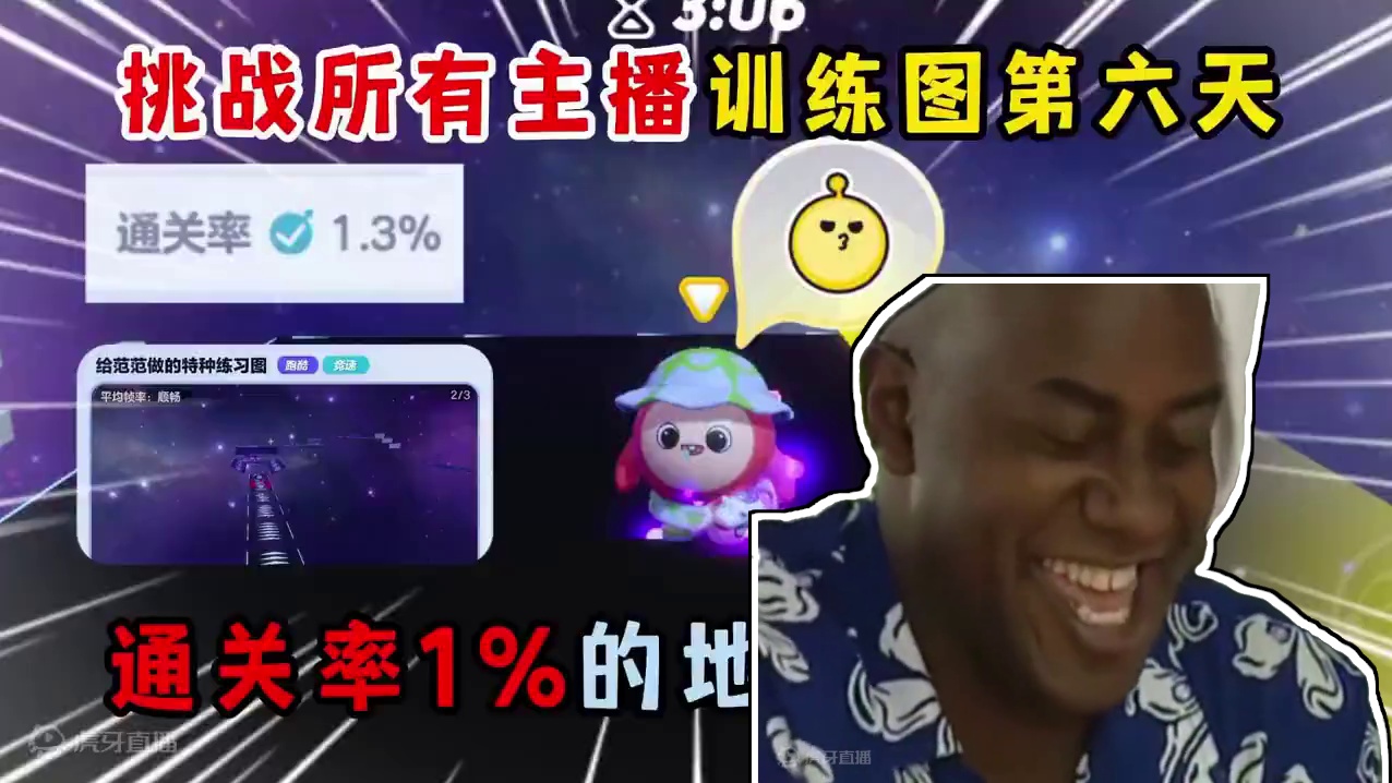 蛋仔派对：挑战所有主播训练图第六天！通关率1%的地图你能过吗 #蛋仔派对  #蛋仔派对创计划 #蛋仔