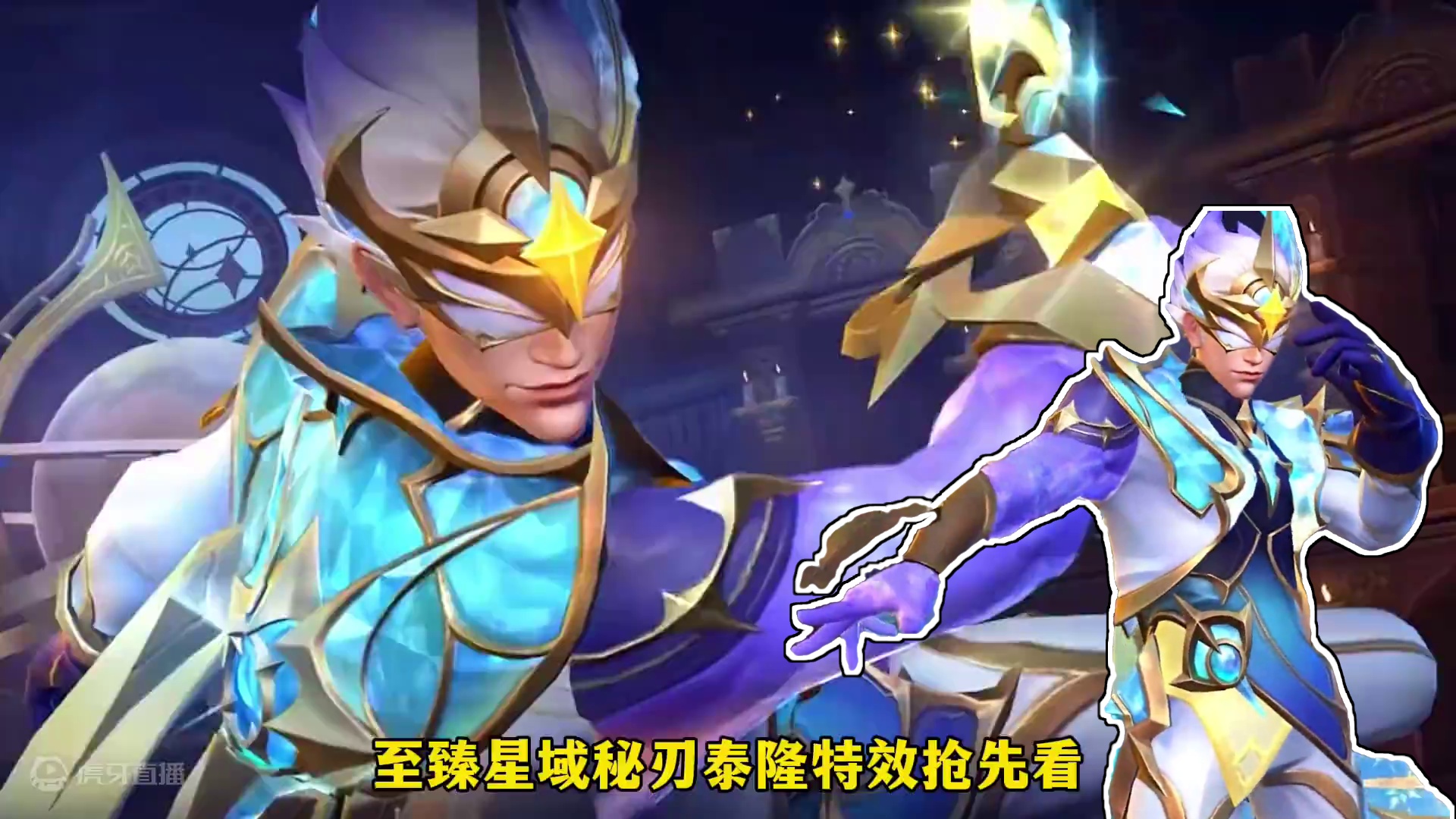 联盟手游至臻星域秘刃泰隆皮肤特效抢先看！ #lol手游进化海克斯峡谷 #lol手游双城之战