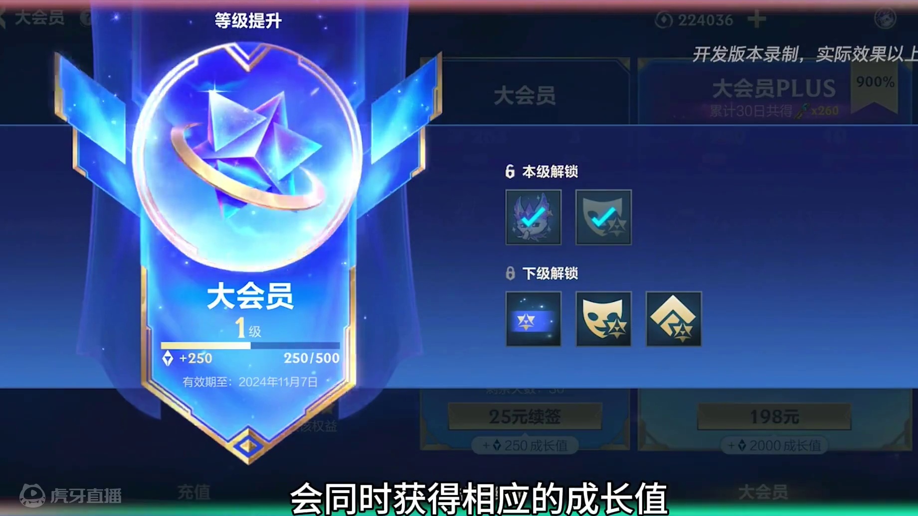 联盟手游全新大会员功能介绍 #lol手游双城之战