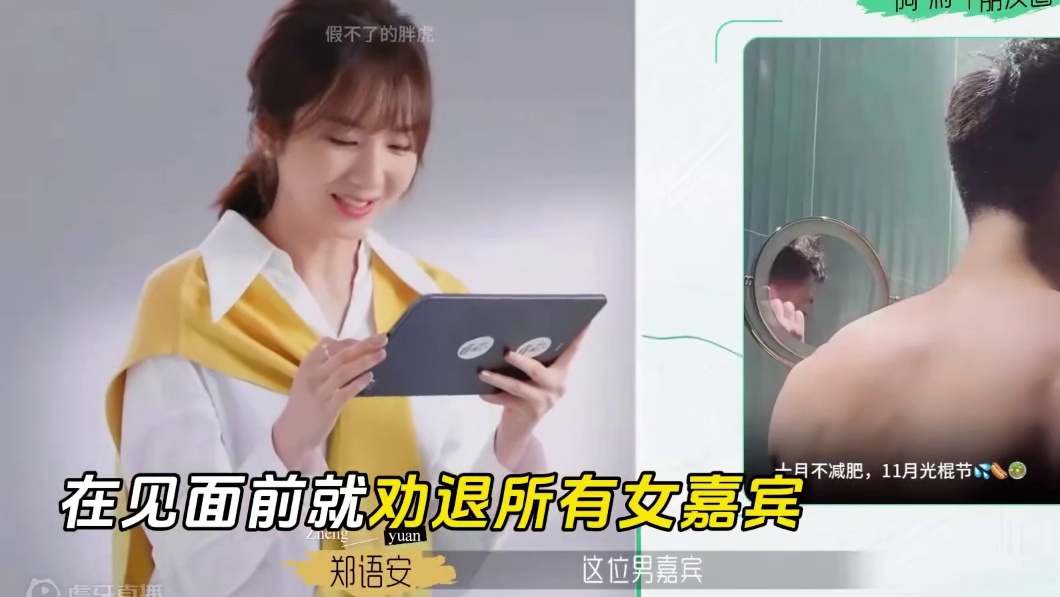 超雄富二代上恋综，相处好窒息！