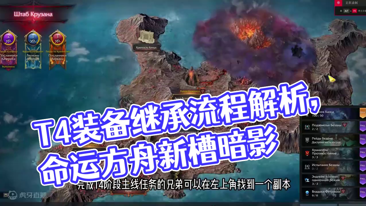 继续套娃! T3装备继承T4流程讲解 #命运方舟 #寻找命运方舟最有才的你 #命运方舟新职业暗影 #