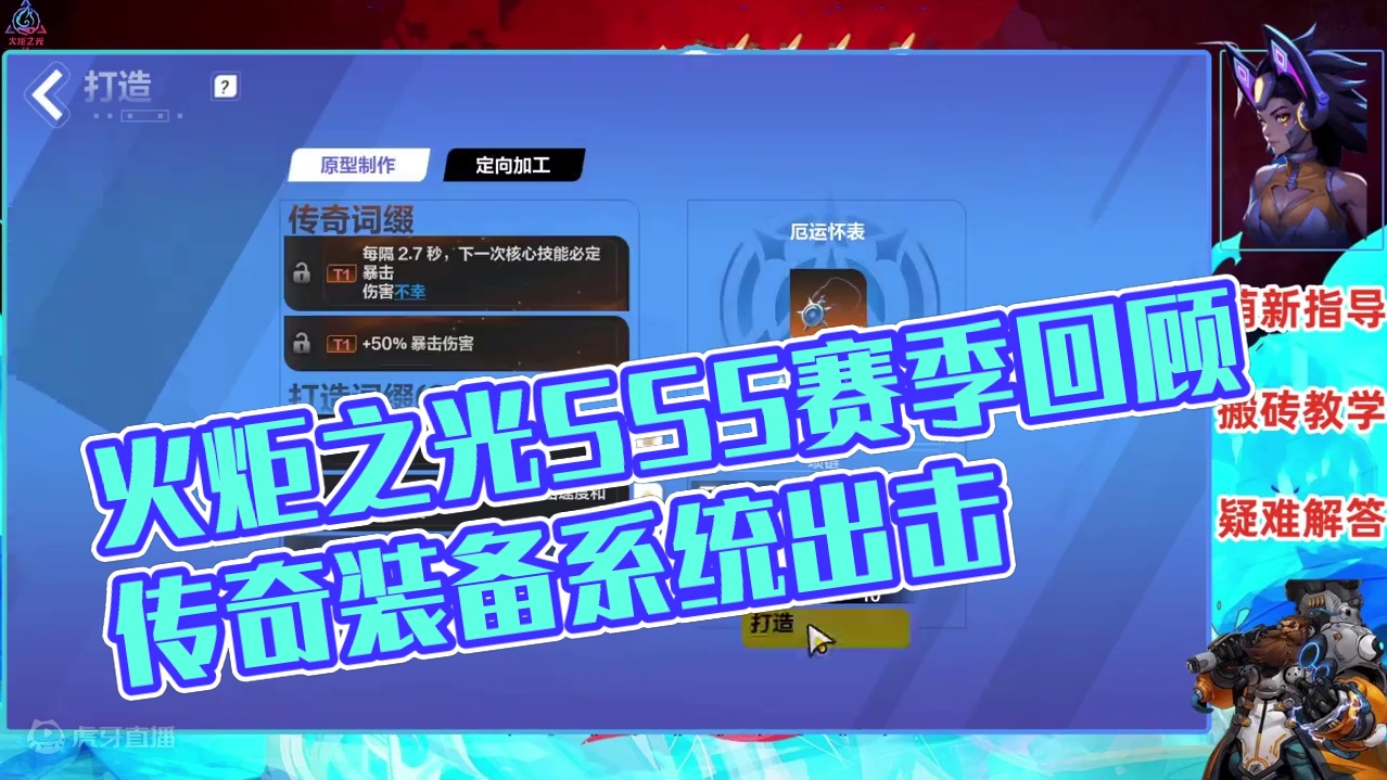 火炬之光无限SS5赛季即将结束来聊聊回顾整个赛季的收货吧 #火炬之光无限 #火炬之光无限SS6新赛季