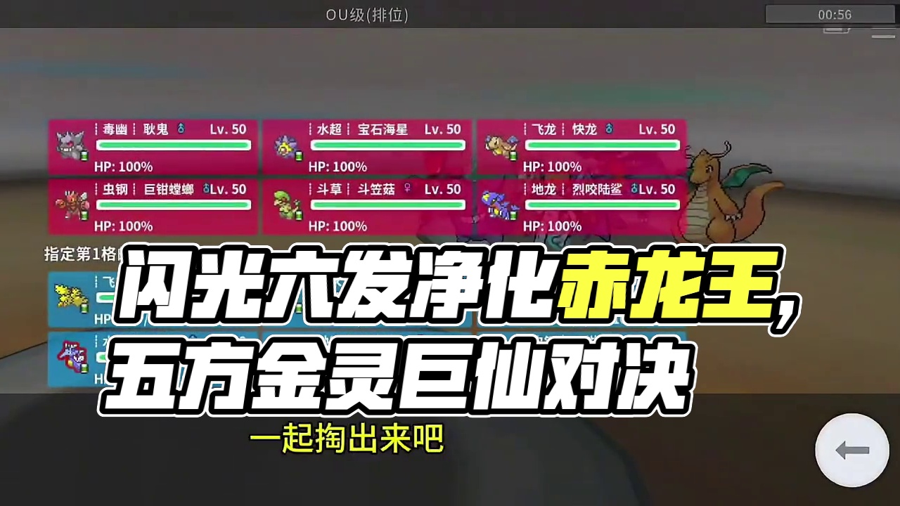 输的很彻底，这也是闪，那也是闪？？ #pokemmo #闪光宝可梦 #宝可梦对战 #宝可梦手游 #宝