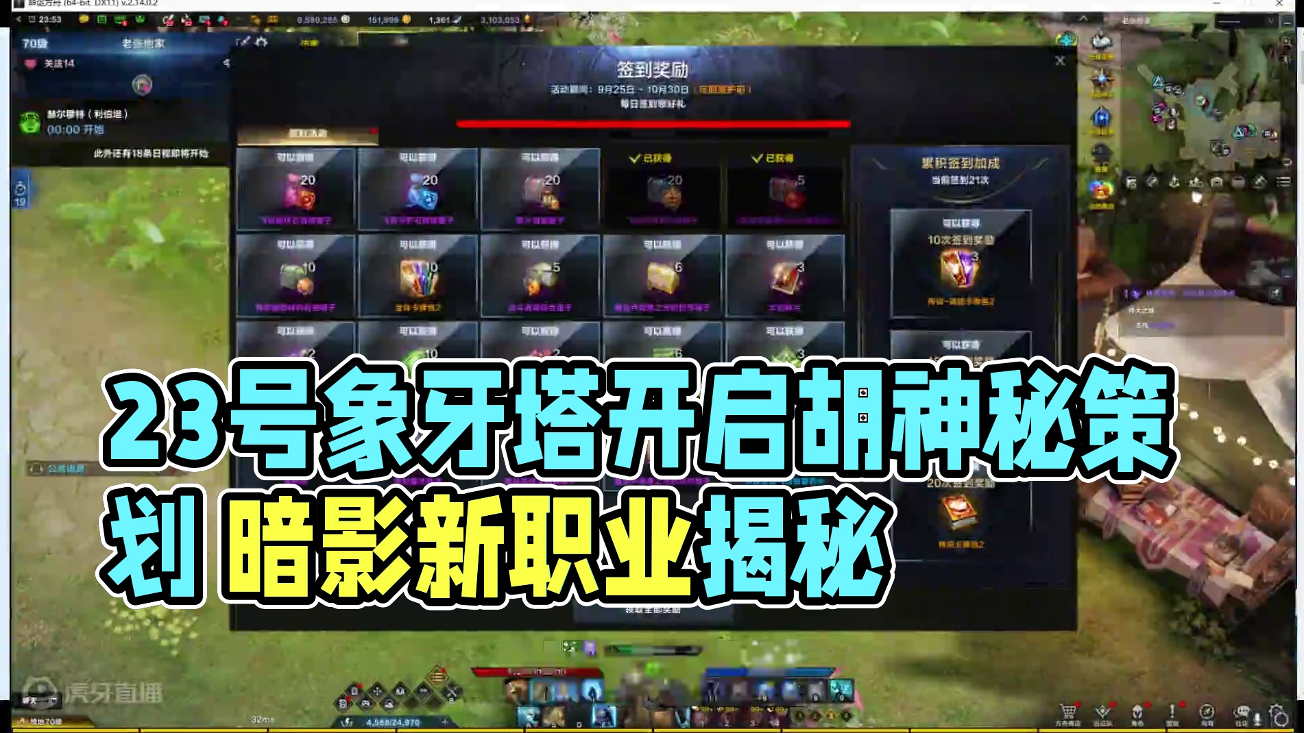 23号开象牙塔？全是胡扯！ #命运方舟 #命运方舟新职业暗影 #命运方舟象牙塔