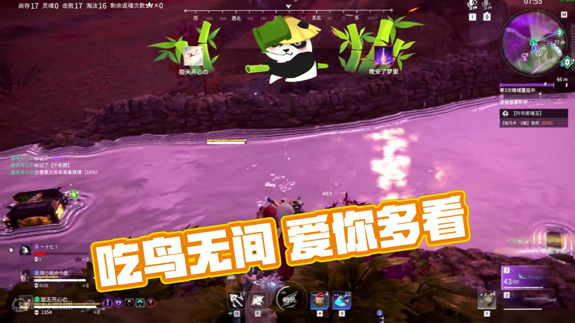 好吃不 #永劫无间 #克烈