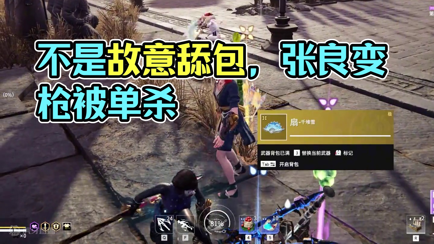 如果我说不是故意的你信吗？
#永劫无间  #永劫无间永昼赛季  #永劫无间龙年上分季 #2024永劫