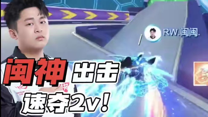 【2024S联赛秋季赛常规赛】第四周第二日第一场2V竞速赛
JCR vs RW
第七局：极速空港 四