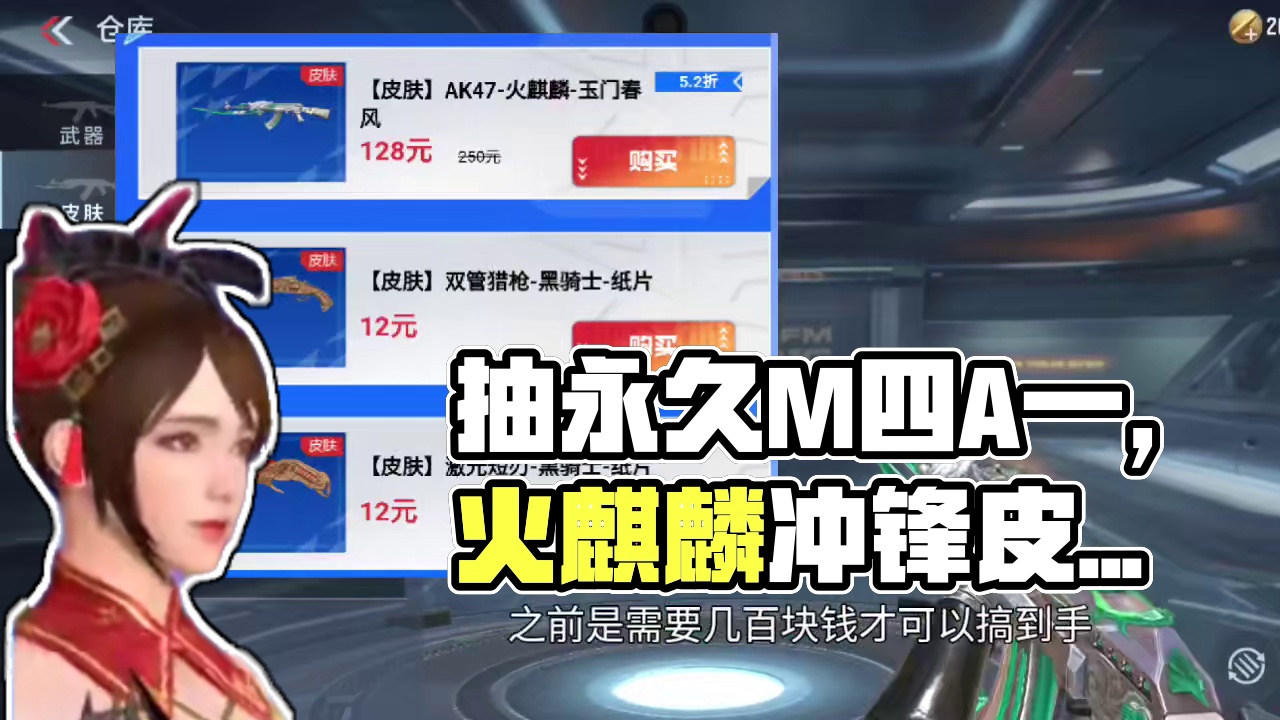 一块钱抽到永久竞界荣光太爽了！900元的游骑兵怎么敢的？飞行棋更新大家千万别抽！ #CF手游 #CF