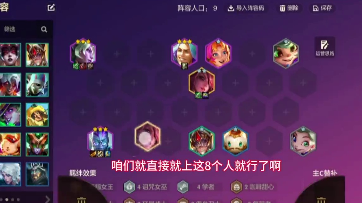 最新版本答案，一天狂上300分！#金铲铲之战 #金铲铲之战魔法乱斗 #金铲铲新版本上分阵容 #金铲铲