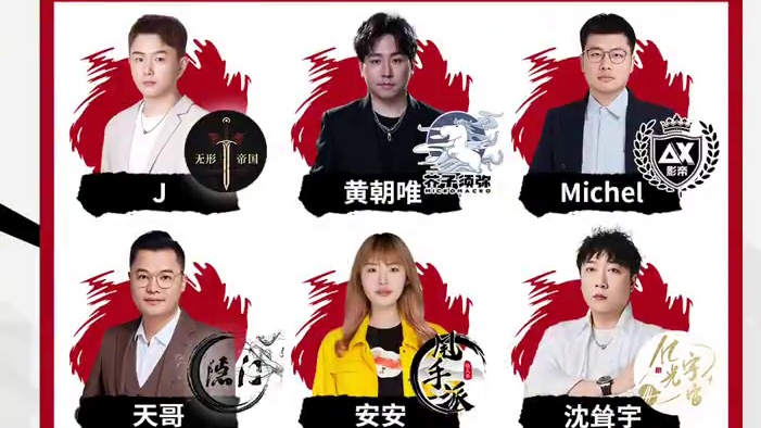 华山论剑狼人杀S21赛季常规赛第四轮出战表来袭！
软妹子鱼乐会小企，爱睡觉隐门天哥，急性子晋王府阿文