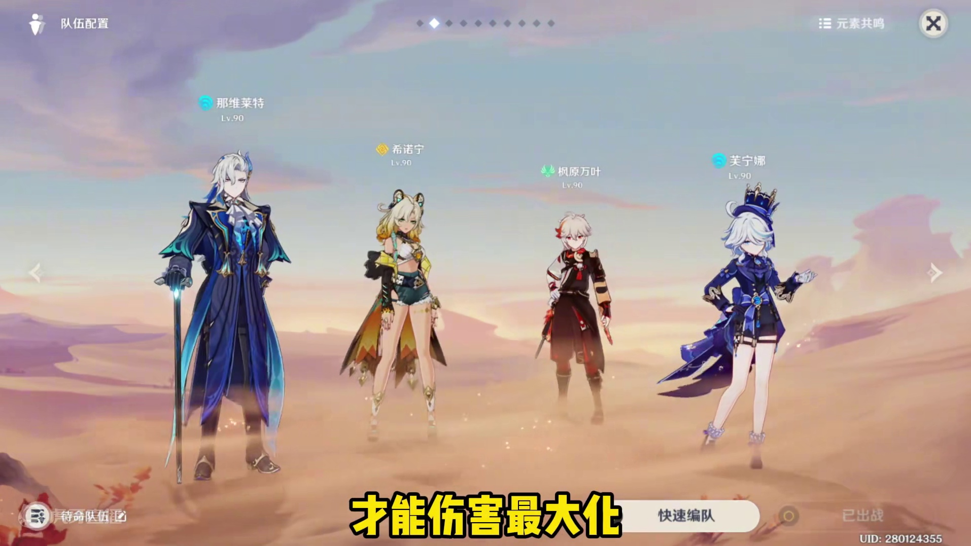 希特万芙满伤害输出手法！ #原神纳塔 #希诺宁 #原神攻略 #原神猛犸团 #原神